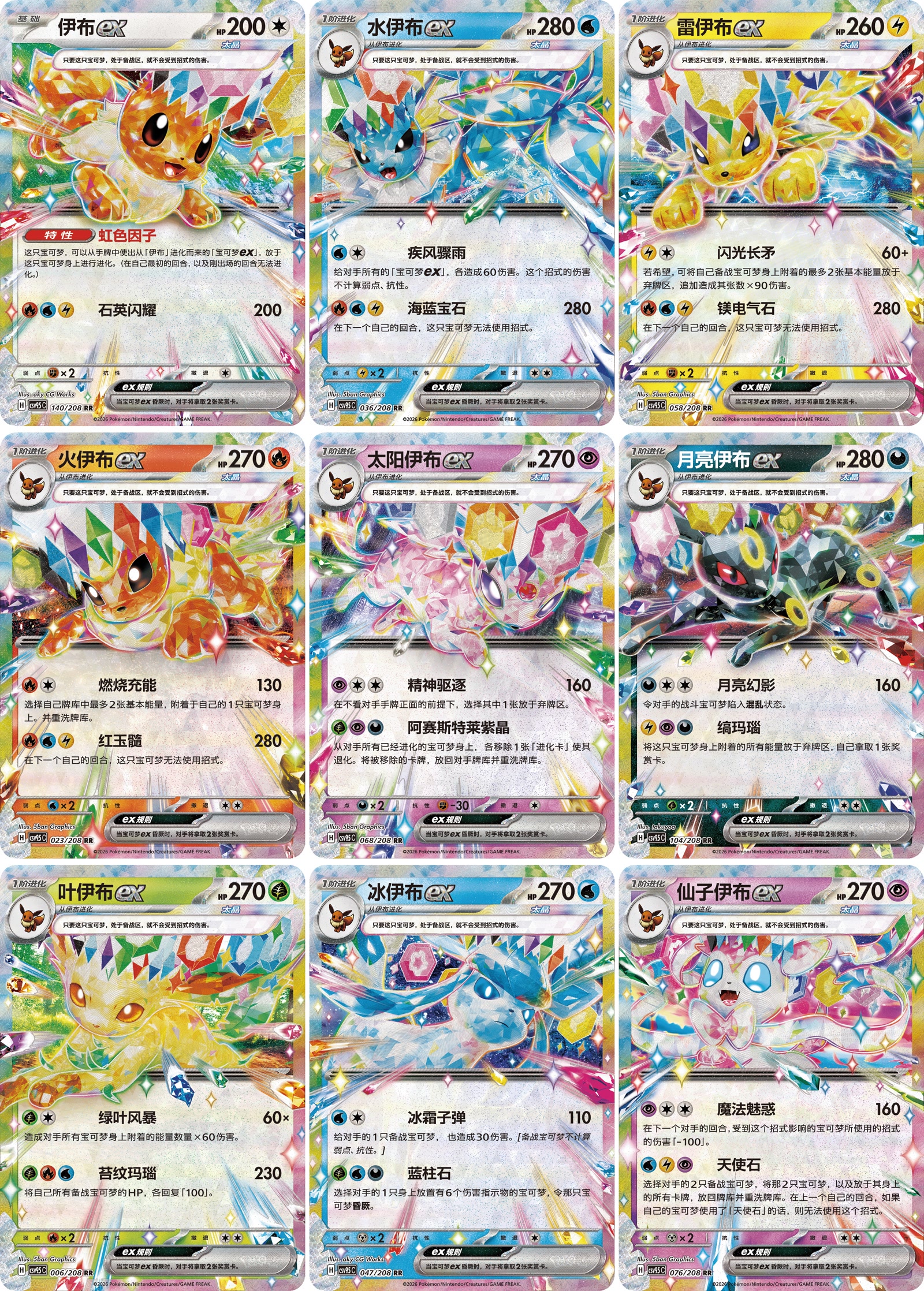 Pokémon TCG Collection Box — Terastal Gathering - CSV9.5C - Keychain Gift Box (Chinese)